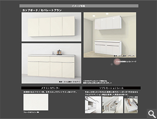 カップボード