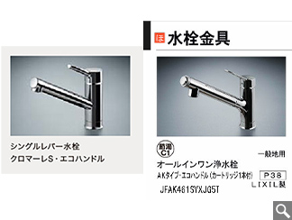 キッチンの画像