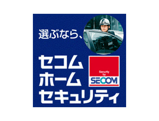 セコムの画像